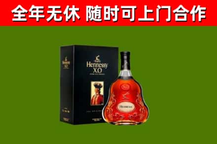 宁海烟酒回收轩尼诗XO.jpg