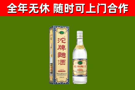 宁海烟酒回收80沱牌曲酒2.jpg