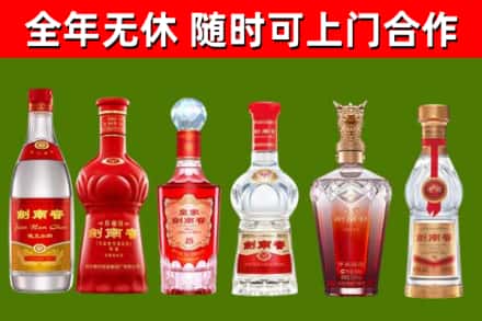 宁海烟酒回收剑南春酒系列.jpg