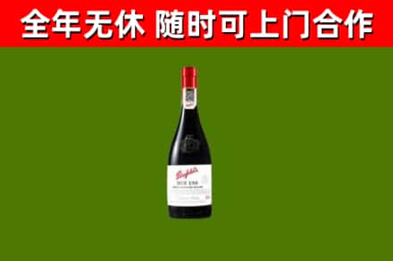 宁海烟酒回收奔富红酒.jpg